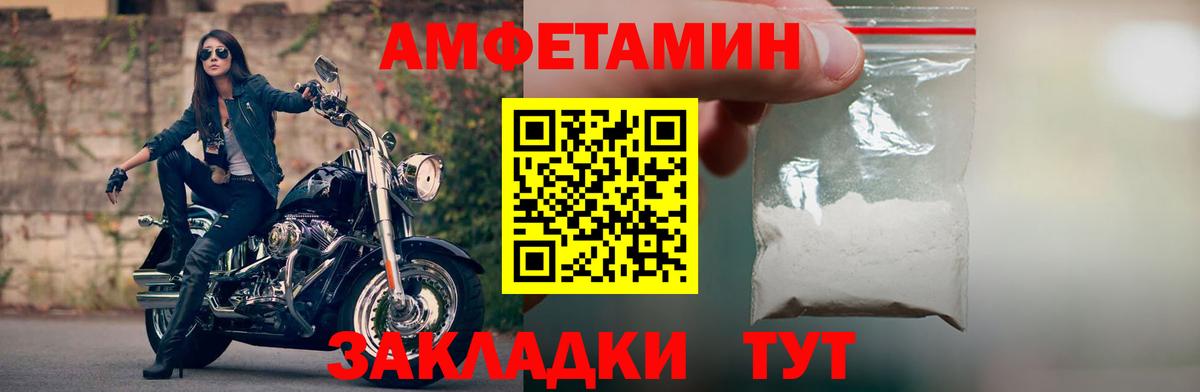 АМФЕТАМИН 98% Балаково