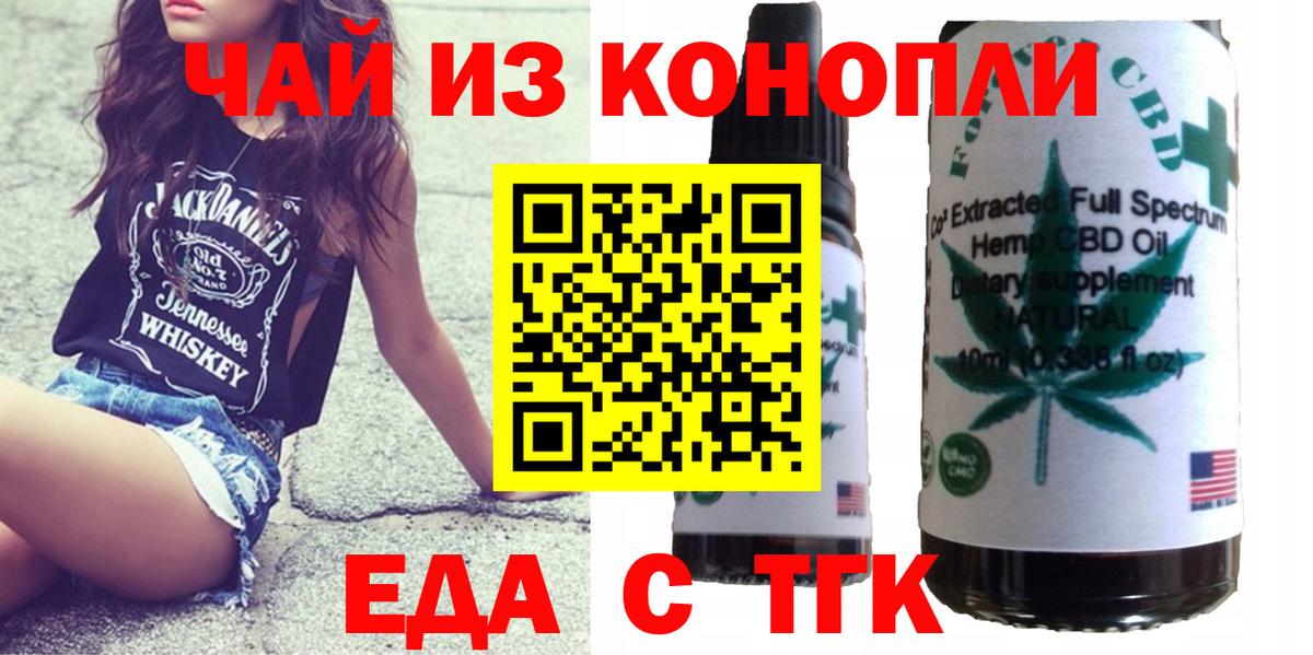 Печенье с ТГК конопля Балаково