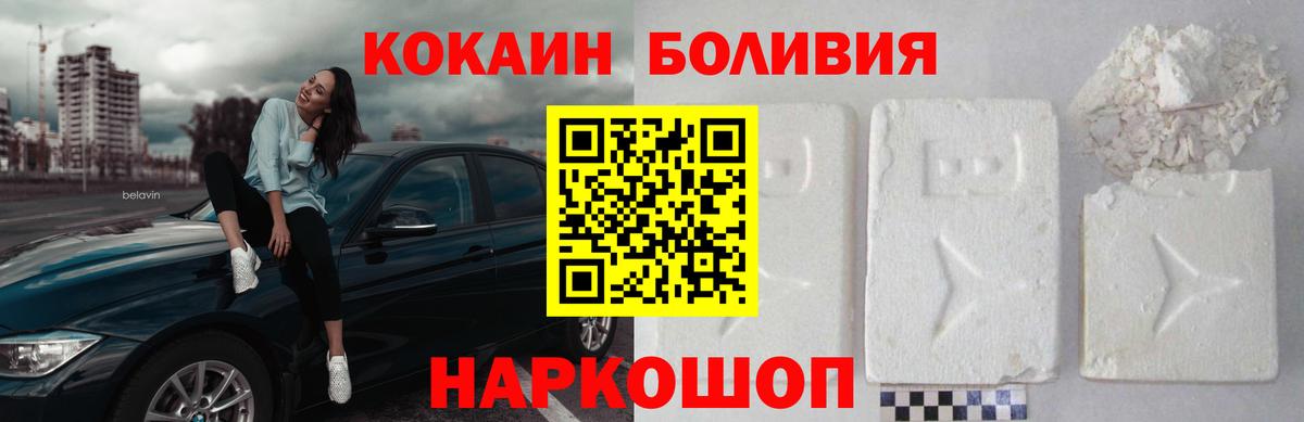 COCAIN 99% Балаково
