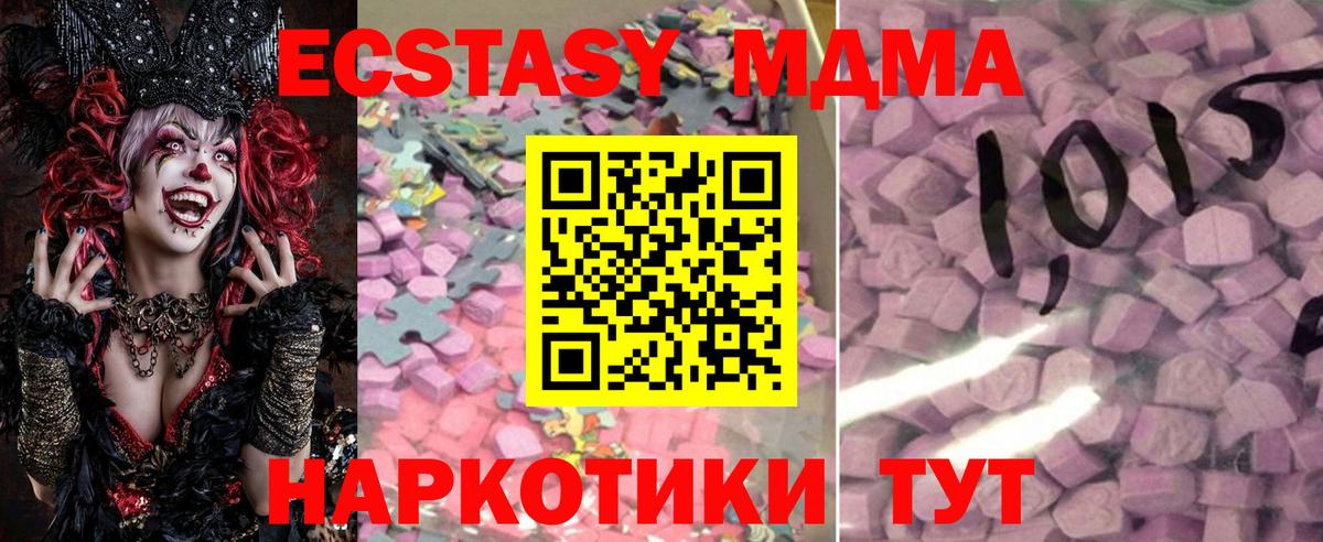 ЭКСТАЗИ 99%  Ecstasy  ЭКСТАЗИ диски  Балаково  Вход с VPN 