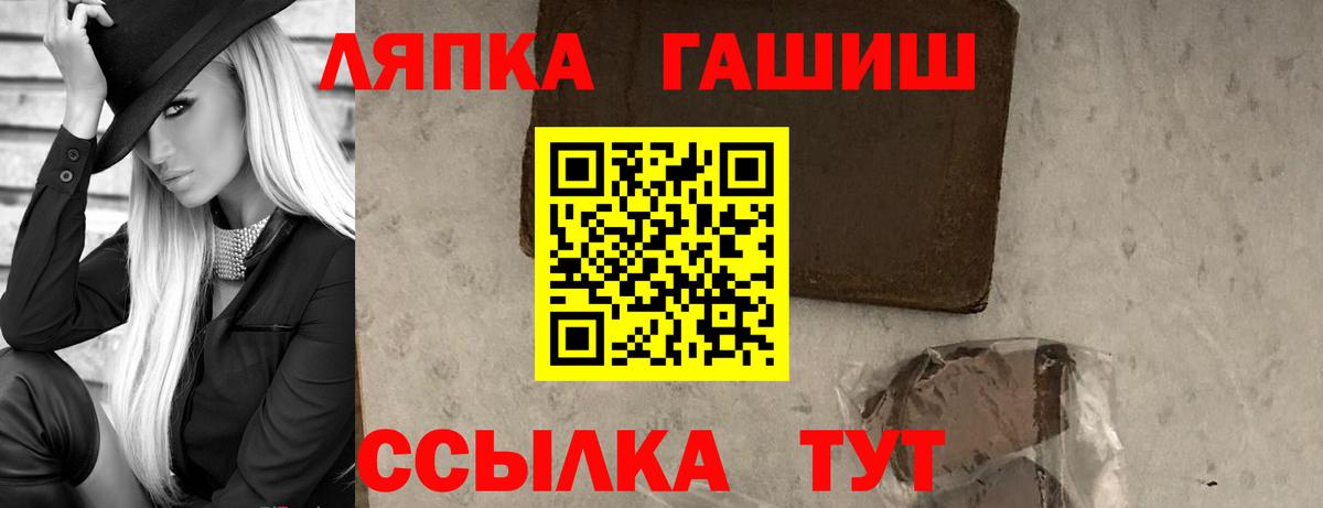 продажа наркотиков  ГАШИШ Premium  ГАШ хэш  ГАШИШ  Вход с VPN  Балаково 