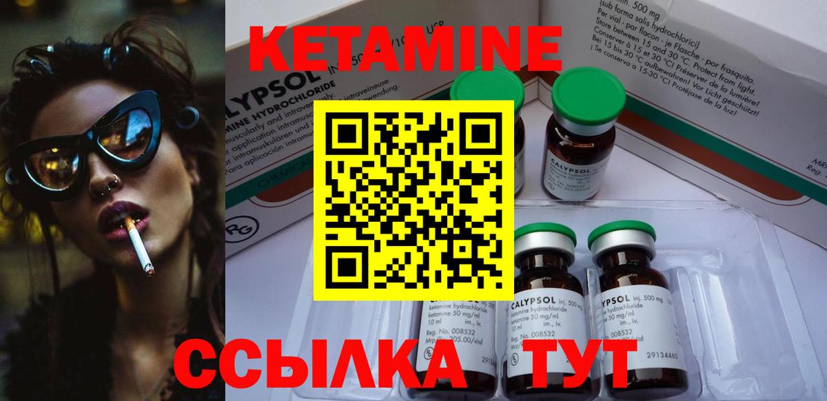 Кетамин VHQ  Вход с VPN  Балаково  КЕТАМИН ketamine 