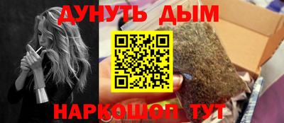 каннабис Анжеро-Судженск