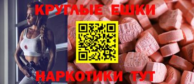 экстази Анапа