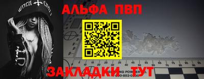 альфа пвп VHQ Ангарск