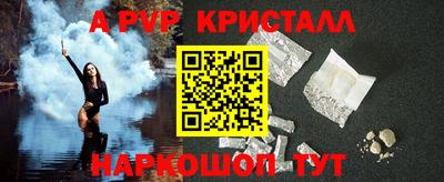 альфа пвп VHQ Ангарск