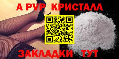 альфа пвп VHQ Ангарск