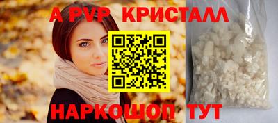 альфа пвп VHQ Ангарск