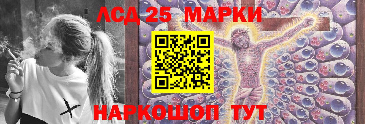 ЛСД экстази ecstasy  Вход с VPN  Лсд 25 экстази кислота  LSD-25 экстази  Балаково 
