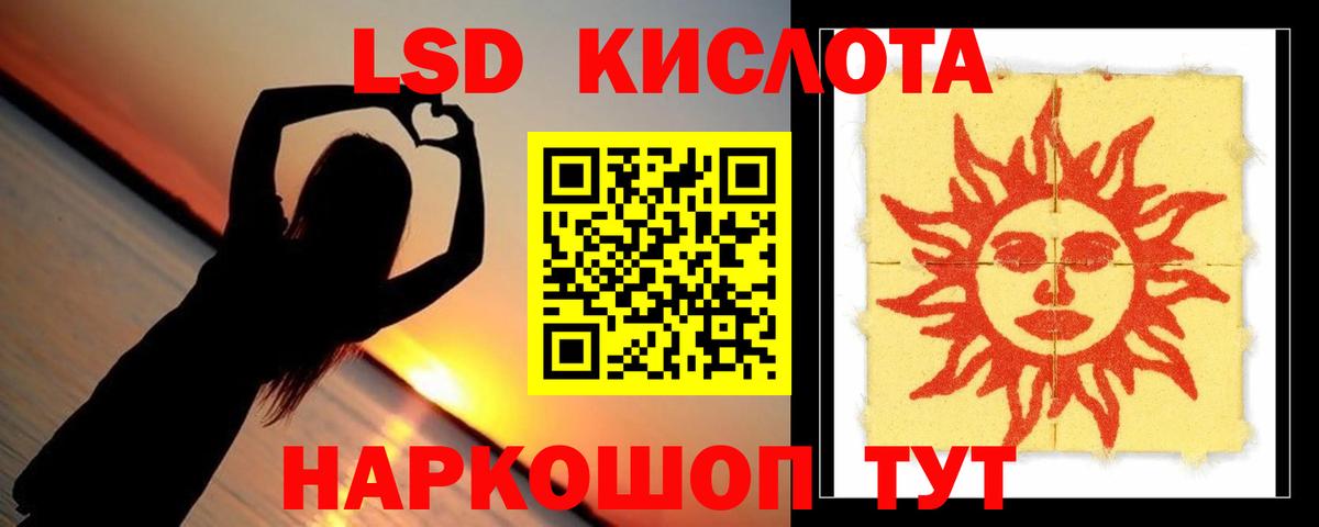 Лсд 25 экстази ecstasy Балаково