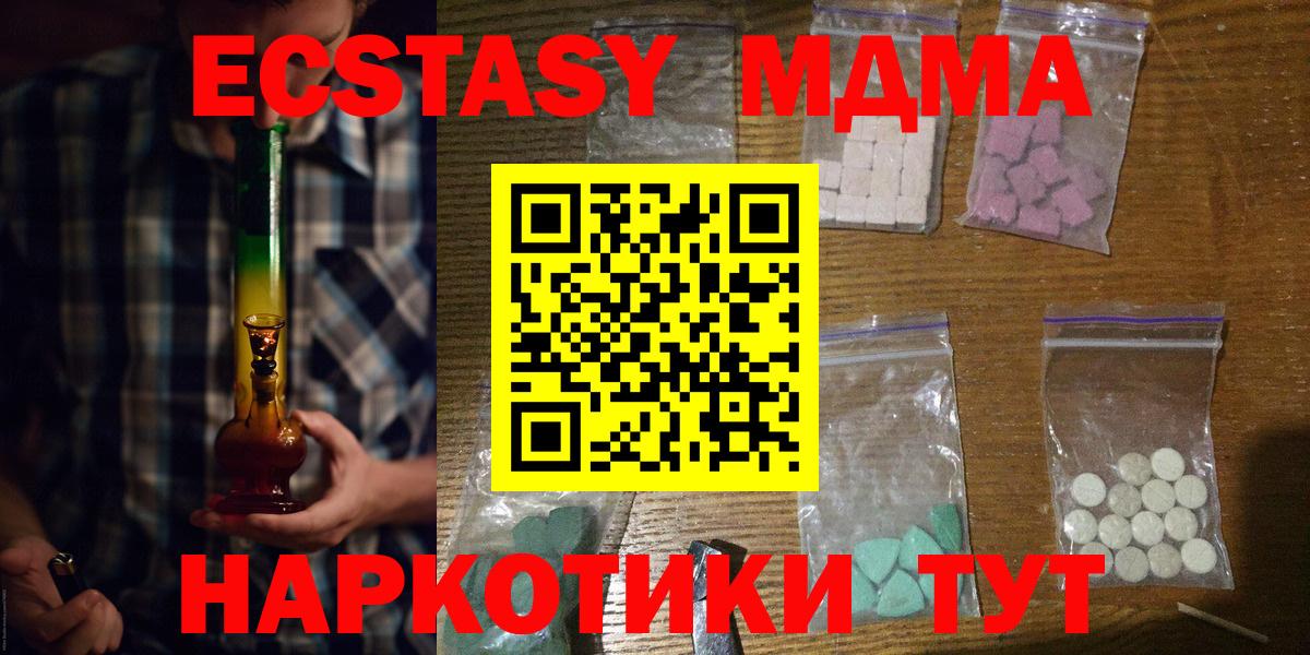 MDMA кристаллы Балаково