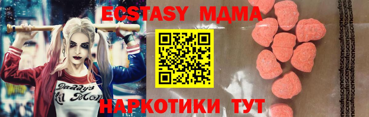 МДМА Molly  MDMA  Балаково  Вход с VPN 