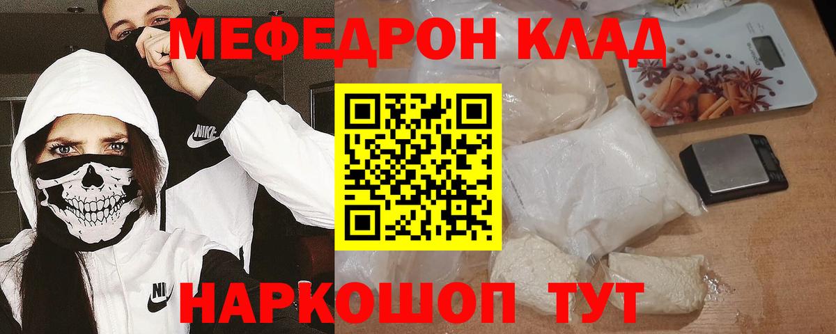 МЕФ мяу мяу  где найти   Балаково  Вход с VPN  Меф мука  Мефедрон 