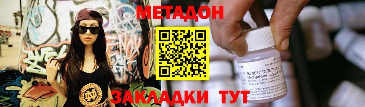 МЕТАДОН белоснежный  Вход с VPN  Балаково 