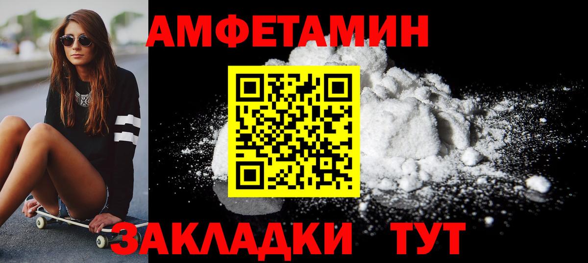 Балаково  Метамфетамин Methamphetamine  Вход с VPN 