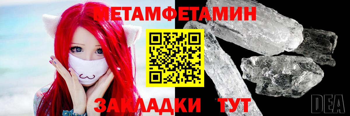 Метамфетамин пудра Балаково