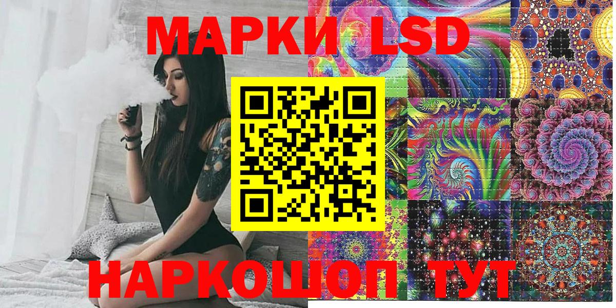 Балаково  Наркотические марки 1,8мг  Наркотические марки 1,8мг  Вход с VPN 
