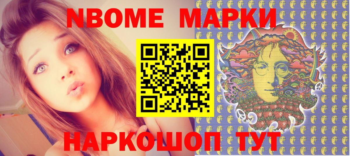 Наркотические марки 1,5мг Балаково