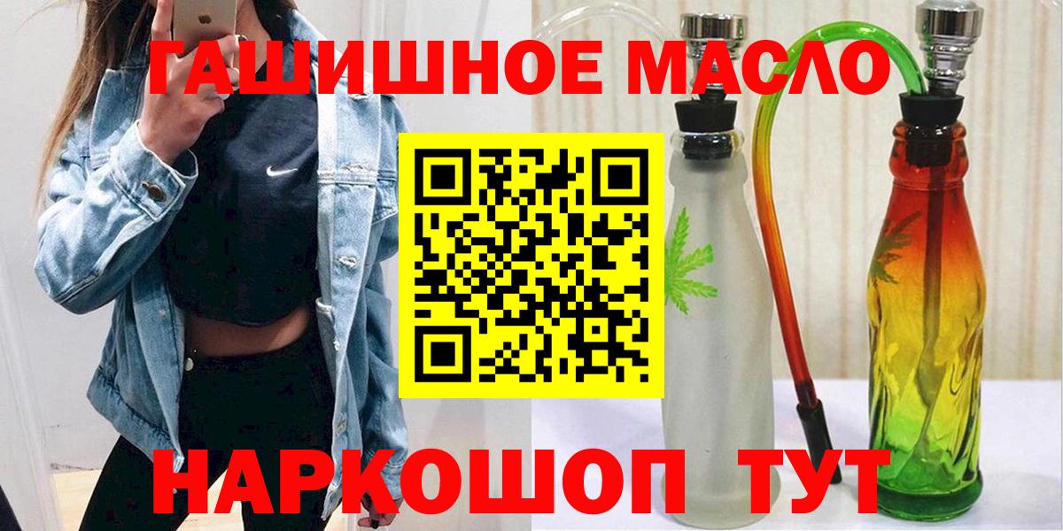 купить наркотики цена  Дистиллят ТГК вейп  ТГК вейп  Вход с VPN  Балаково 