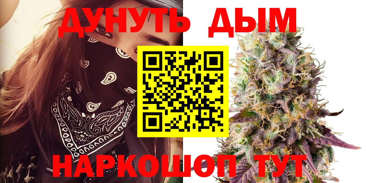 Шишки марихуана марихуана  Канабис конопля  Балаково  Вход с VPN  Бошки марихуана MAZAR  Бошки Шишки VHQ 