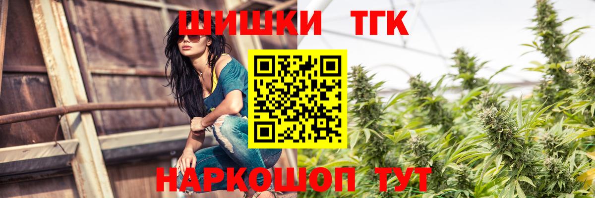Марихуана планчик Балаково